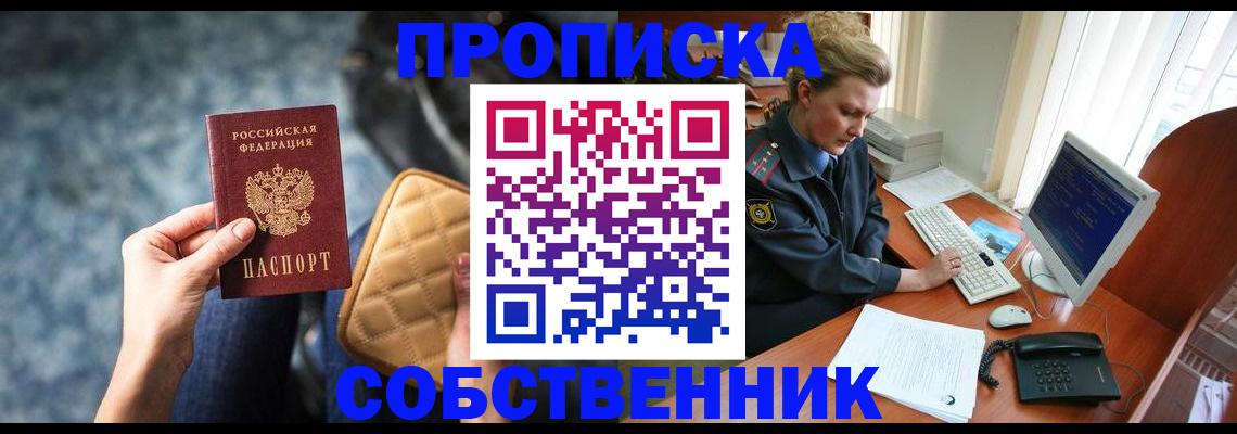 прописка для военкомата в Краснокамске