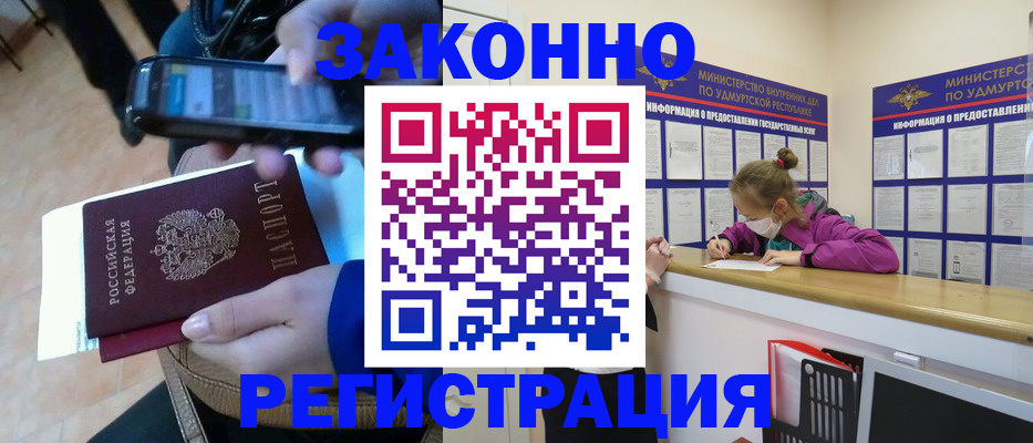 прописка в квартире в Краснокамске