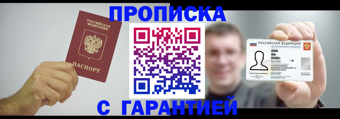 временная регистрация 2025 в Краснокамске