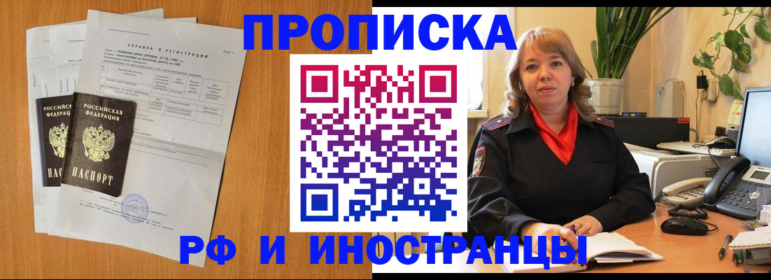 прописка поиск в Краснокамске