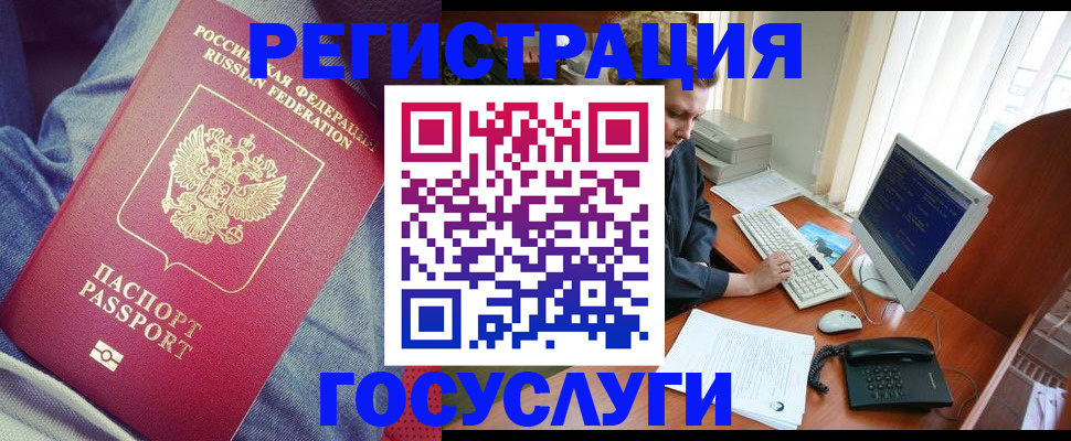 прописка для работы в Краснокамске