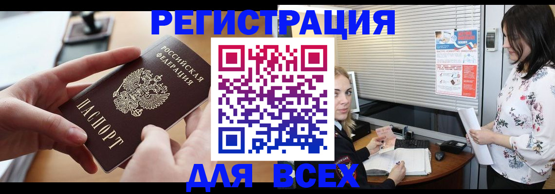 временная регистрация недорого в Краснокамске