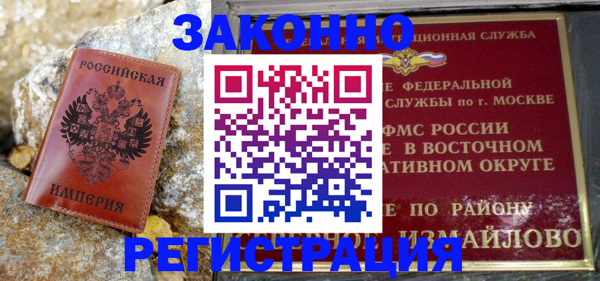 миграционный учет в Краснокамске