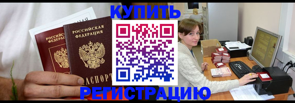 миграционный учет в Краснокамске